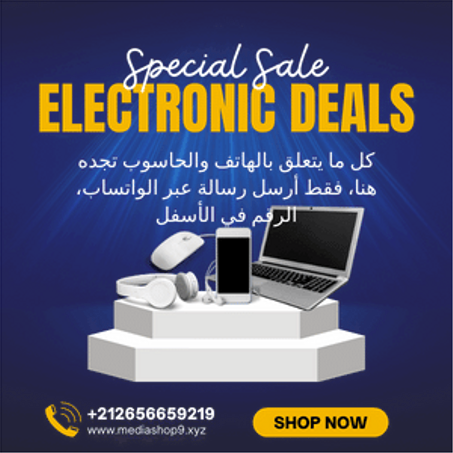 الإلكترونيات