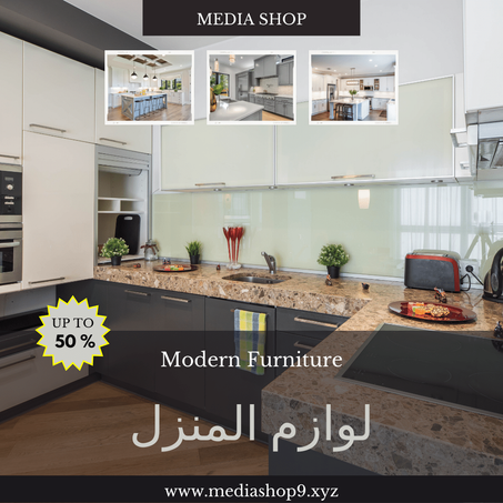 مستلزمات المنزل