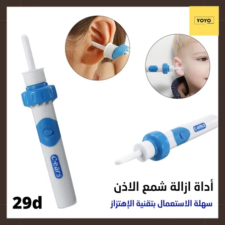 آداة تنظيف الأذن الكهربائيّة
