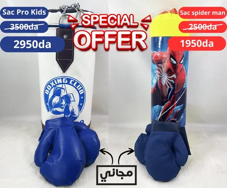 أكياس الملاكمة للأطفال! LIQUIDATION !