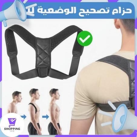 مشد الظهر بتصميم بسيط مع لاصق في الكتفين