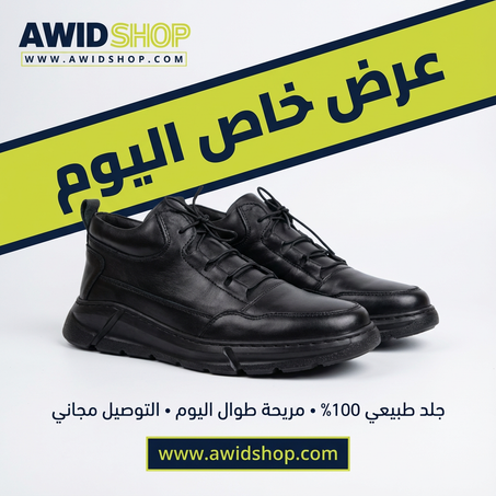 👞 أحذية رجالية من الجلد الطبيعي – جودة عالية وراحة مميزة طوال اليوم