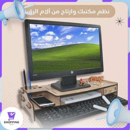 ستاند خشبي للشاشة وتنظيم المكتب 🖥️