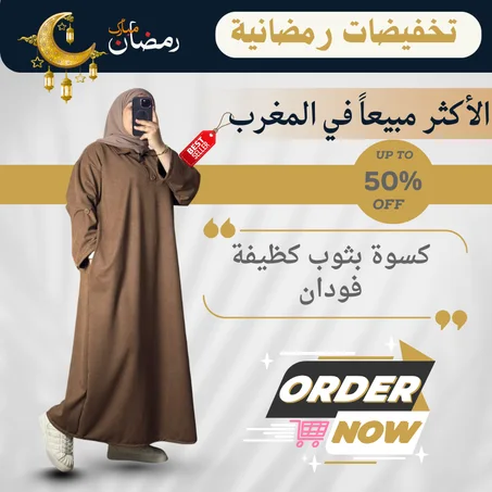 كسوة  “أندلس