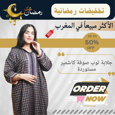 جلابة فلسطينية