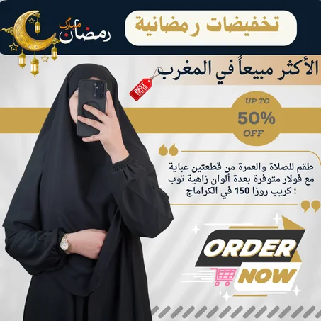 ABAYA SNSLA