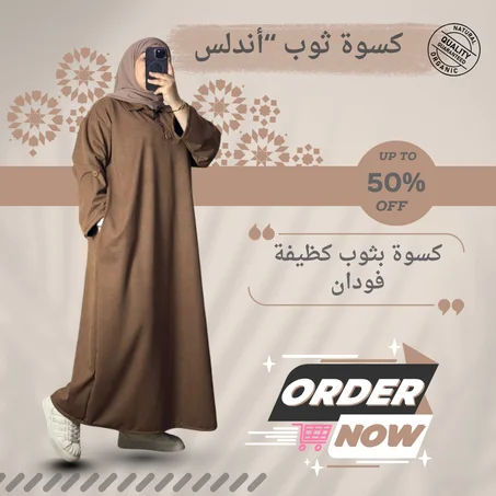 كسوة  “أندلس