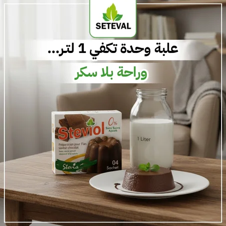 فلان ستيفيول شوكولا بدون سكر مضاف