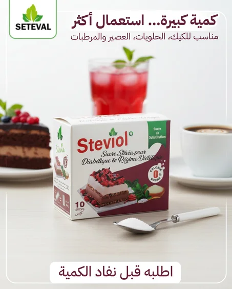 سكر ستيفيول للحلويات بدون سكر مضاف