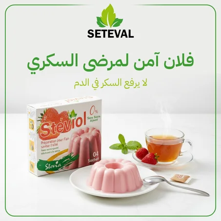 فلان ستيفيول فراولة بدون سكر مضاف