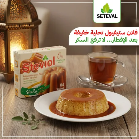فلان ستيفيول كرمال بدون سكر مضاف