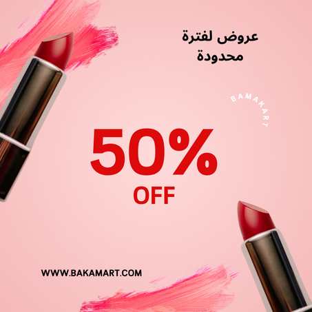 عروض لفترة محدودة