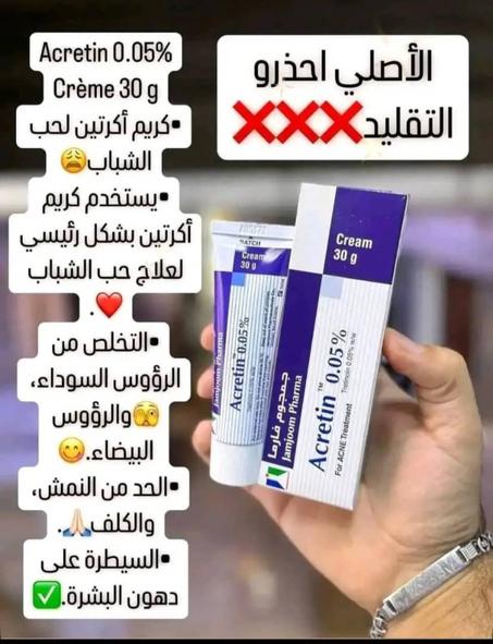 كريم اكرتين ((كريم المعجزة ))