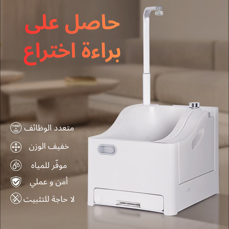 بتسافر؟ تدرس؟ تشتغل؟… جهاز وضوء يناسبك!