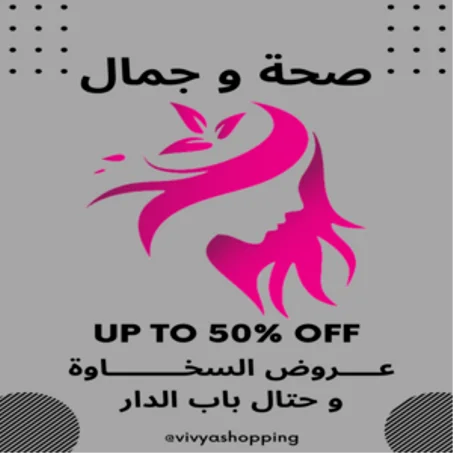 مستلزمات النساء