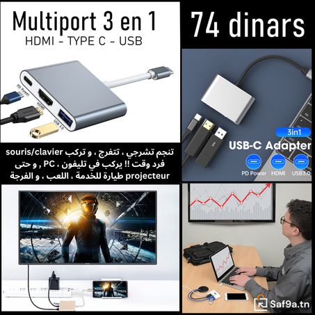 Multiport 3 en 1 (USB - HDMI - TYPE C)
