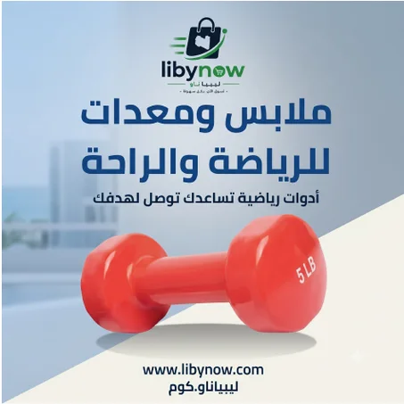 الصحة، العناية والراحة النفسية | Health & Comfort