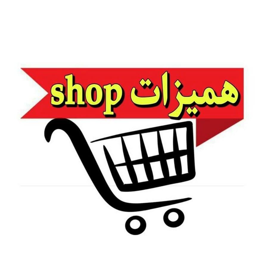 هميزات