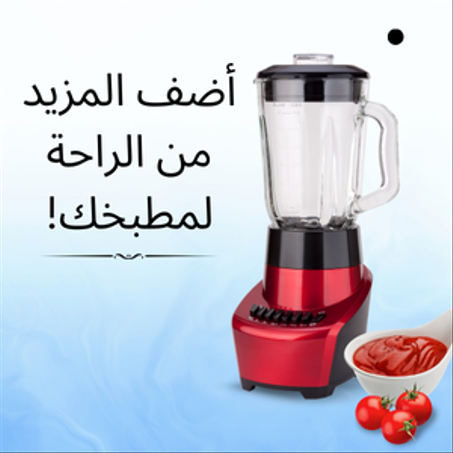 خلاط ومطحنة متعددة الاستخدامات