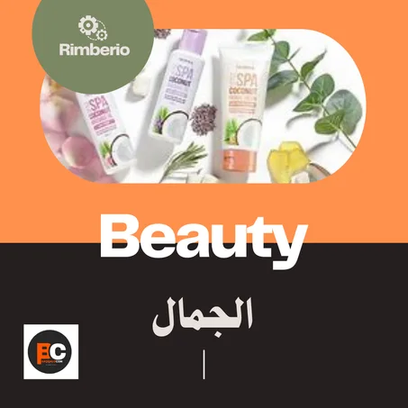 منتجات التجميل والعناية الشخصية