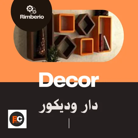 منتجات منزلية