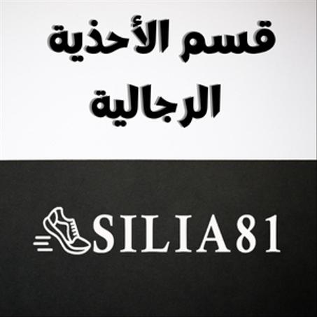 قسم الأحذية الرجالية