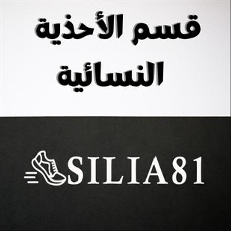 قسم الأحذية النسائية