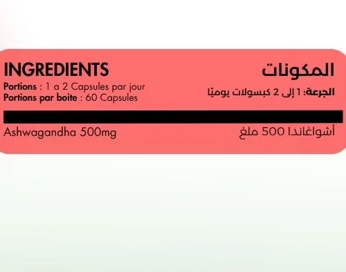 الأَشْوَاغَانْدَا