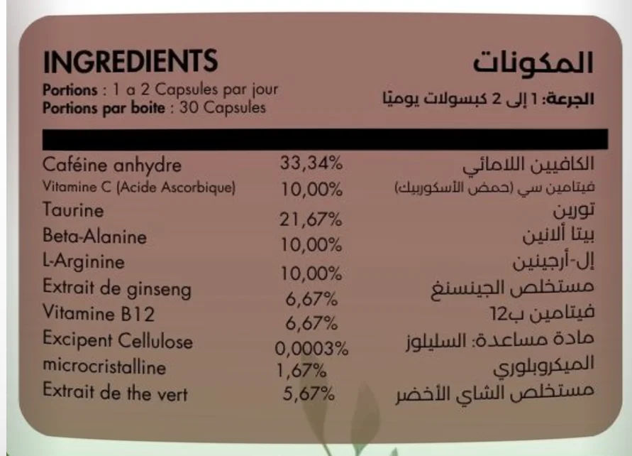 كبسولات الكافيين مع فيتامين C