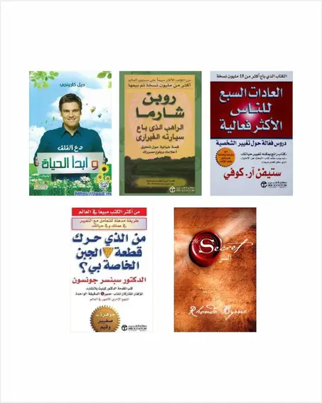 التنمية الذاتية