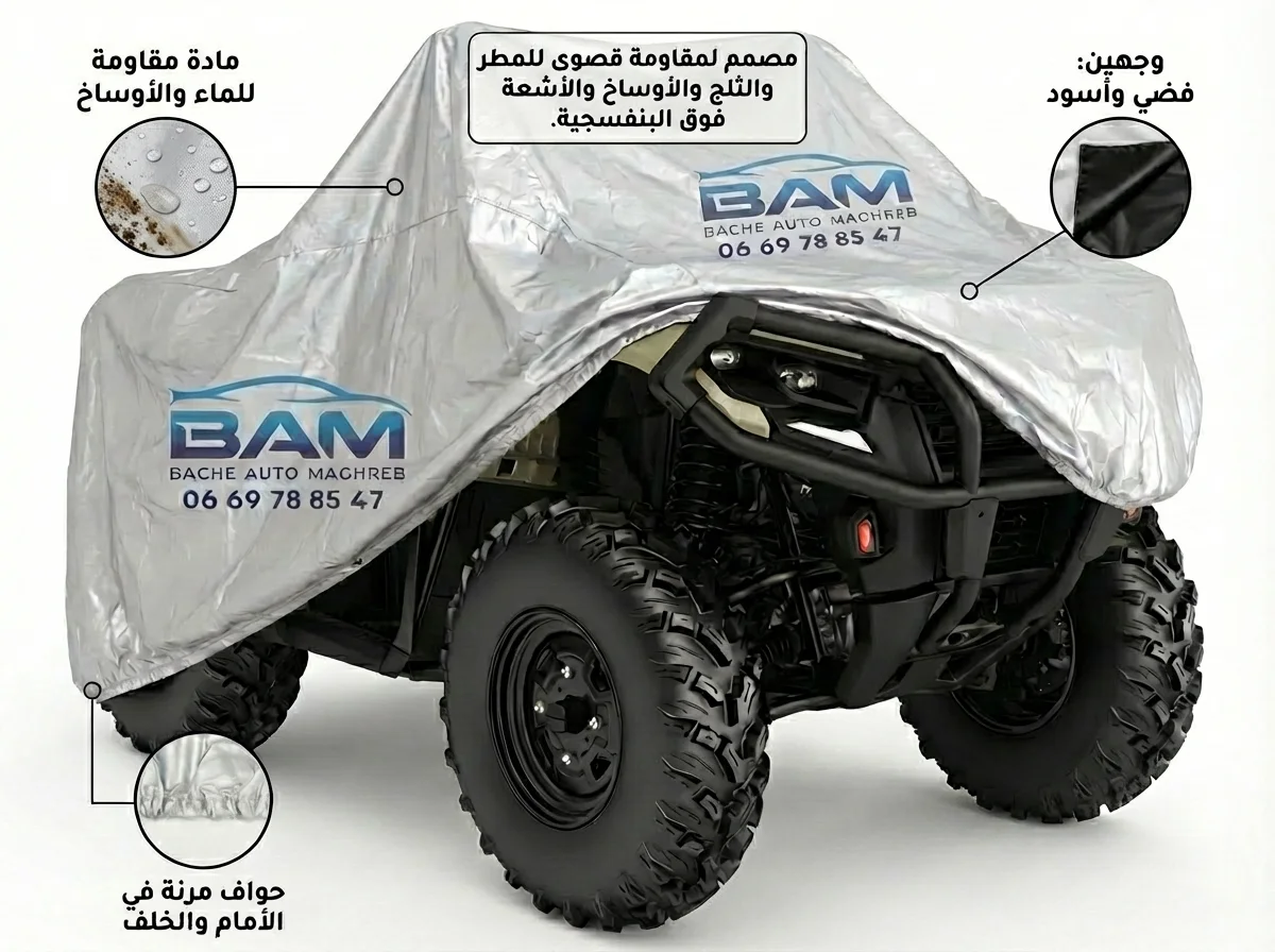 Bache Quad 1er choix sur mesure