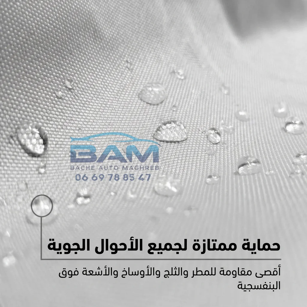 Bache Quad 1er choix sur mesure