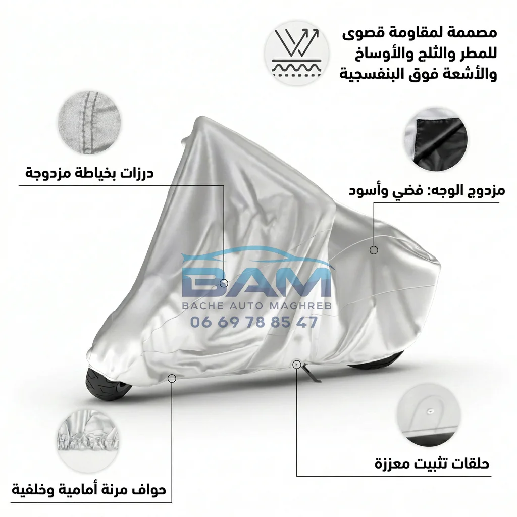 Bache Moto 1er Choix