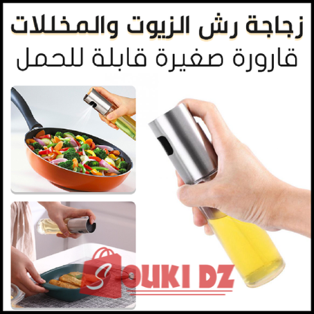 بخّاخ زيت الزيتون