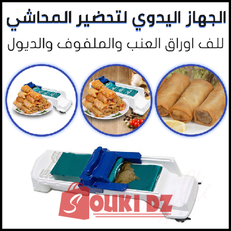 ماكينة صنع بوراك