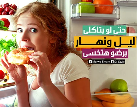خليط تخسيس   منتج طبيعي مخصص لشركة The Secret