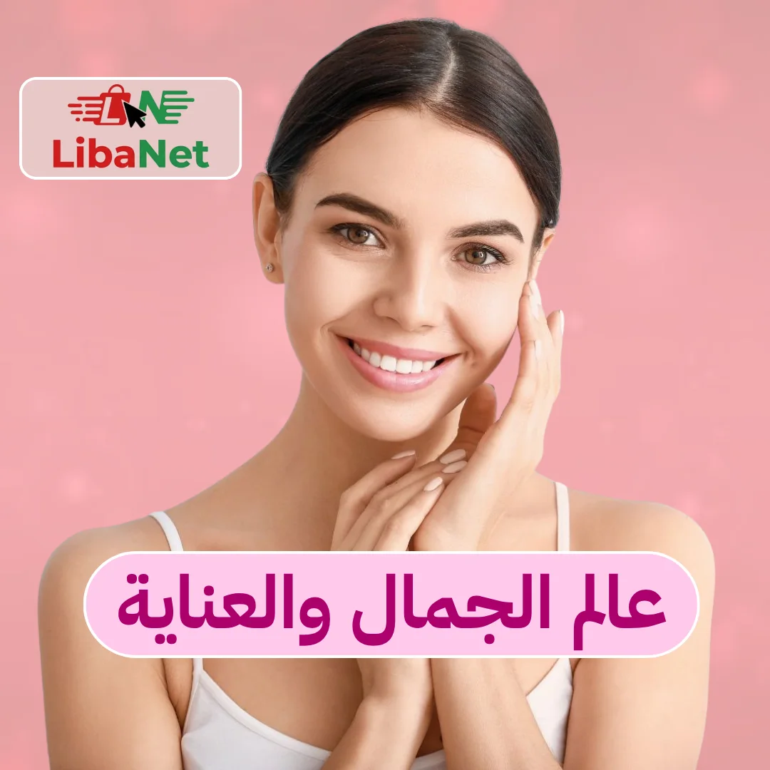 عالم الجمال