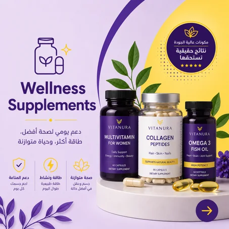 Wellness Supplements
