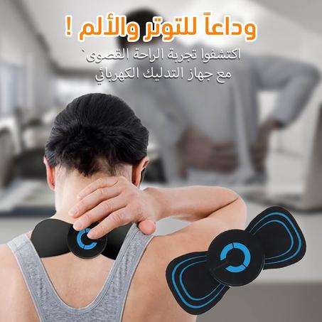 جهاز تحفيز العضلات الذكي القابل للشحن من هلا ماركت