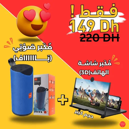 وأخيرا تخفيضات رمضان التي ينتظرها الجميع 🔥❗