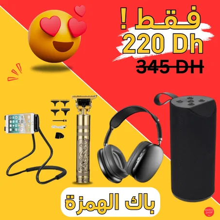 وأخيرا تخفيضات رمضان التي ينتظرها الجميع 🔥❗