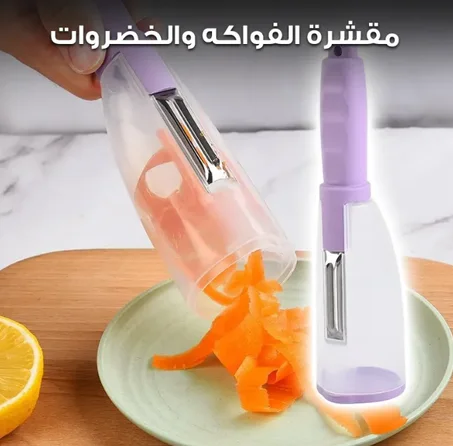 مقشر الخضار والفواكه
