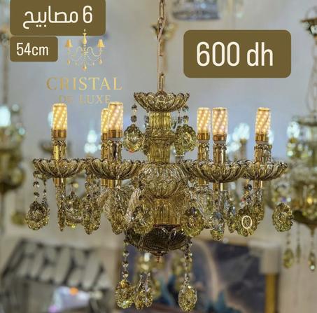 الثريا التقليدية