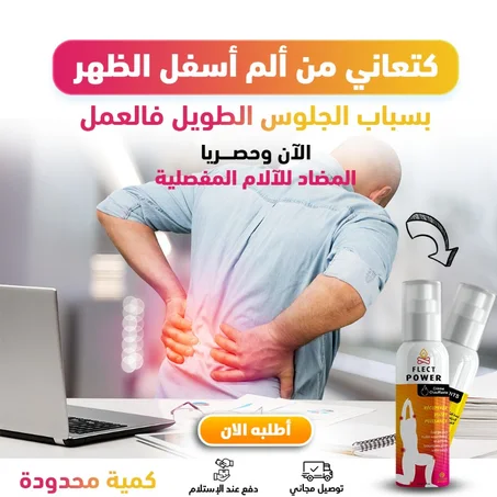 Creme Anti Douleur Musculaire