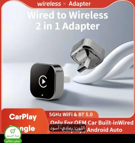 محول Carplay و Android Auto اللاسلكي 2 في 1 الجديد لعام 2026