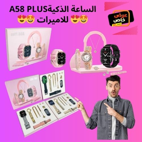 الساعة الذكيةA58 PLUS
