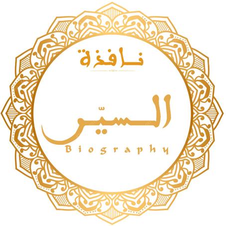 كتب السيَّر