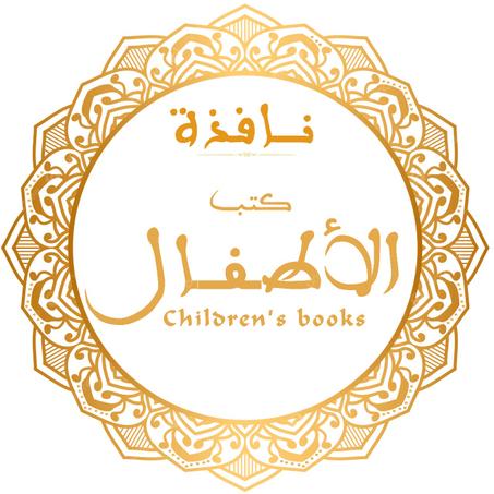 كتاب الأطفال