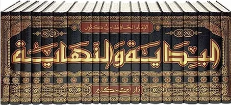 البداية والنهاية مبدأ الخليقة وقصص الأنبياء 1/21