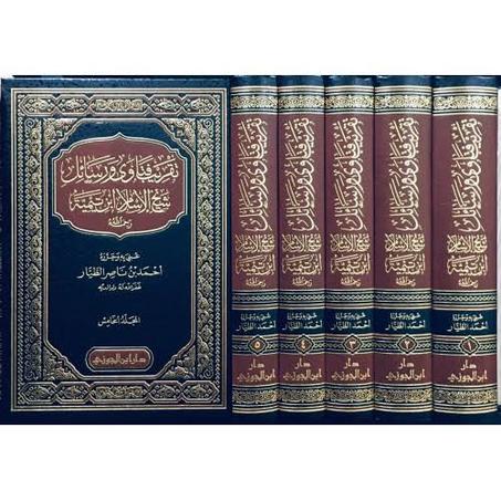 تقريب فتاوى ورسائل شيخ الاسلام ابن تيمية 5/1